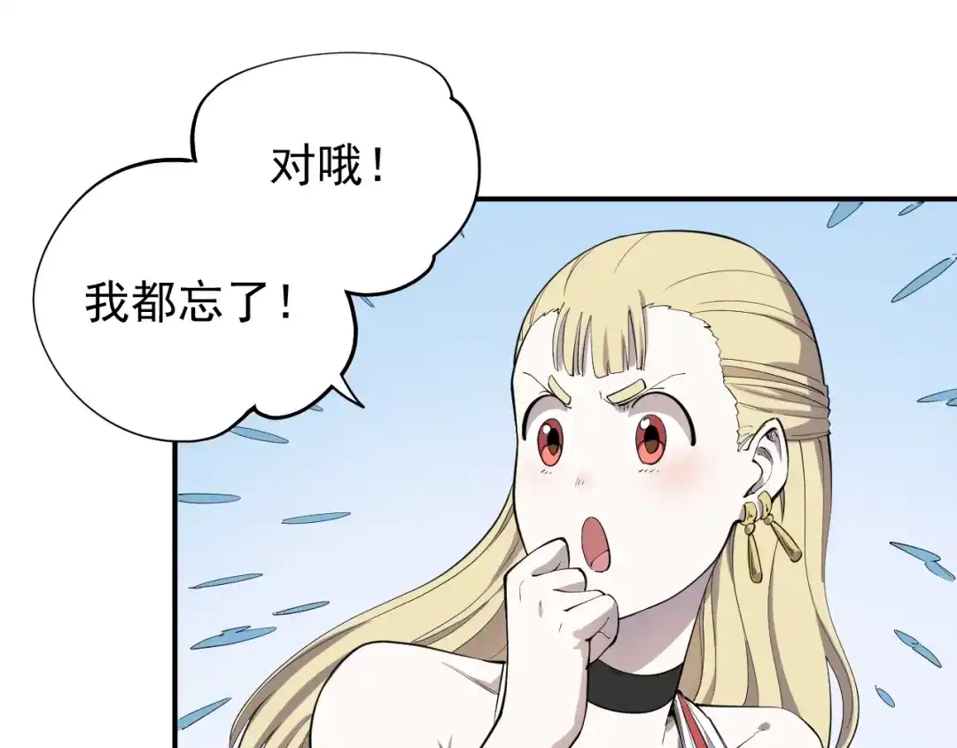 愤怒的撒切尔 第3话 被束缚的愤怒 第42页