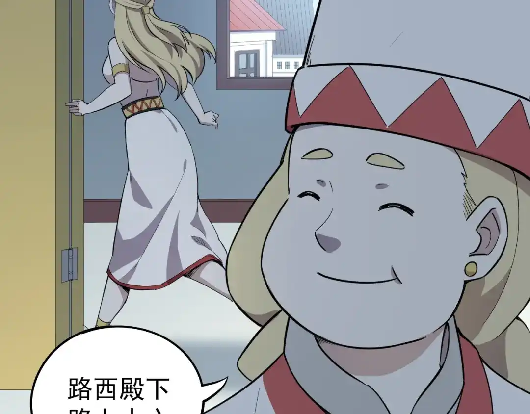 愤怒的撒切尔 第3话 被束缚的愤怒 第44页