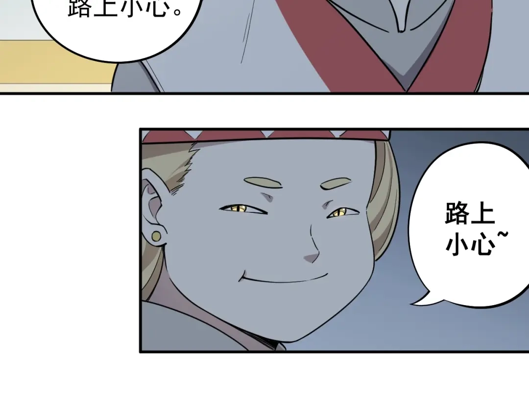 愤怒的撒切尔 第3话 被束缚的愤怒 第45页