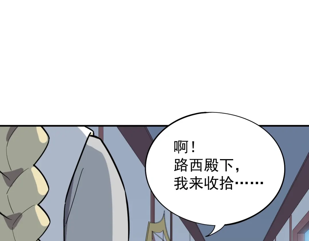 愤怒的撒切尔 第3话 被束缚的愤怒 第46页