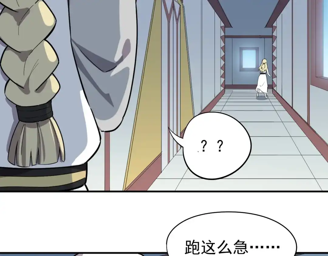 愤怒的撒切尔 第3话 被束缚的愤怒 第47页