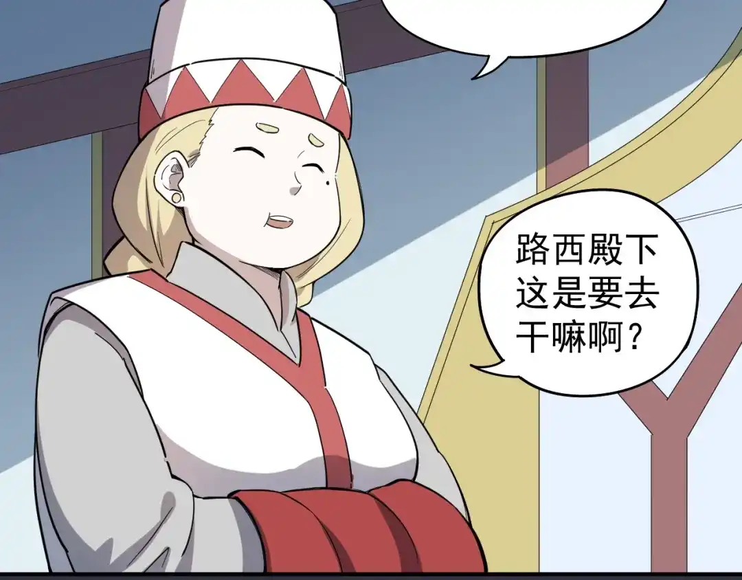 愤怒的撒切尔 第3话 被束缚的愤怒 第48页