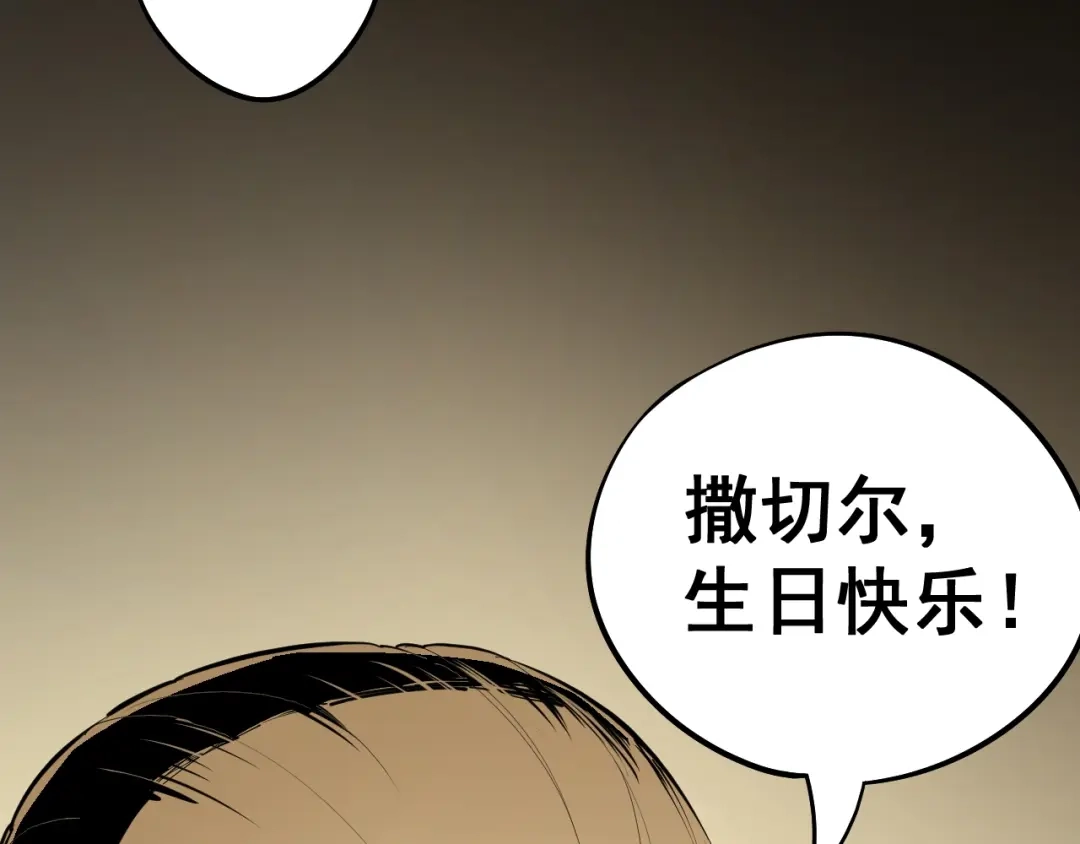 愤怒的撒切尔 第3话 被束缚的愤怒 第53页