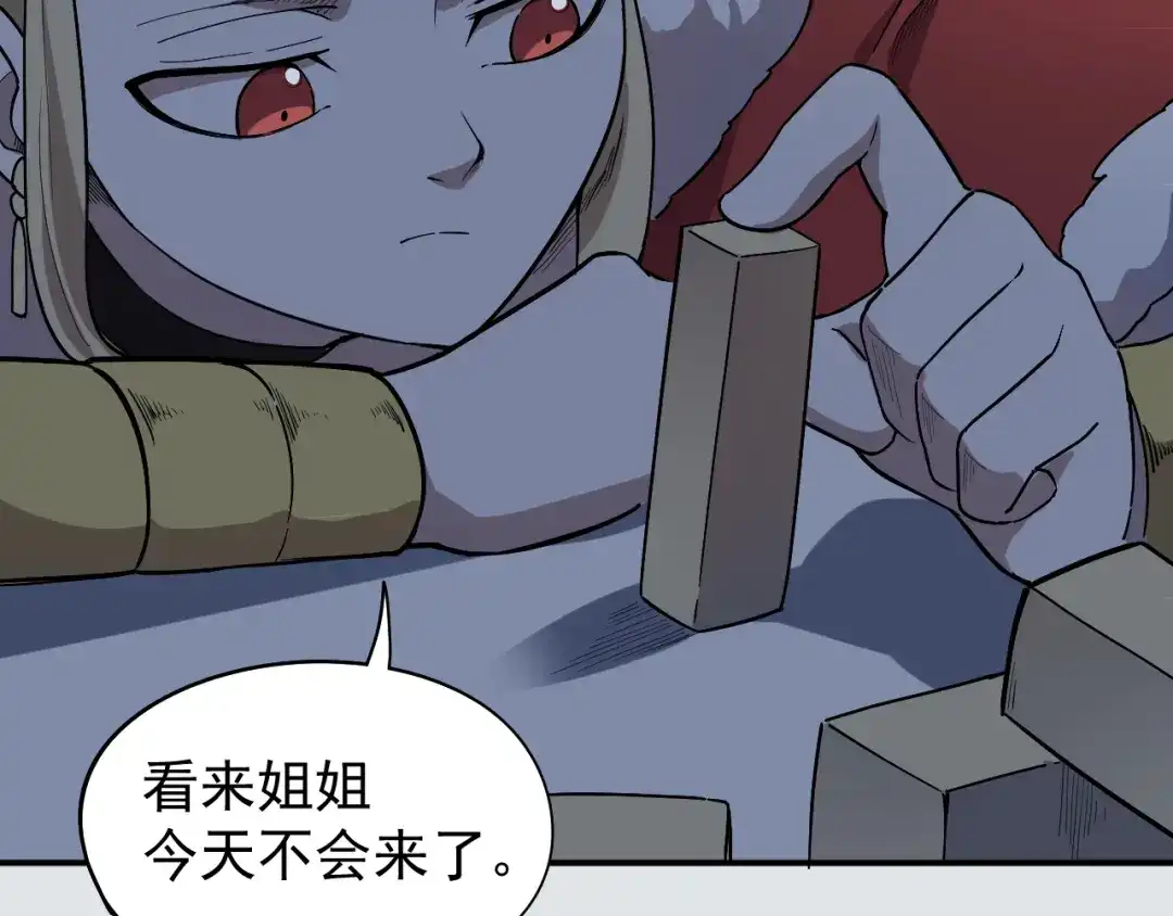 愤怒的撒切尔 第3话 被束缚的愤怒 第59页