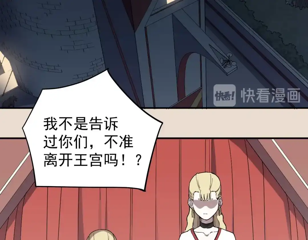 愤怒的撒切尔 第3话 被束缚的愤怒 第6页