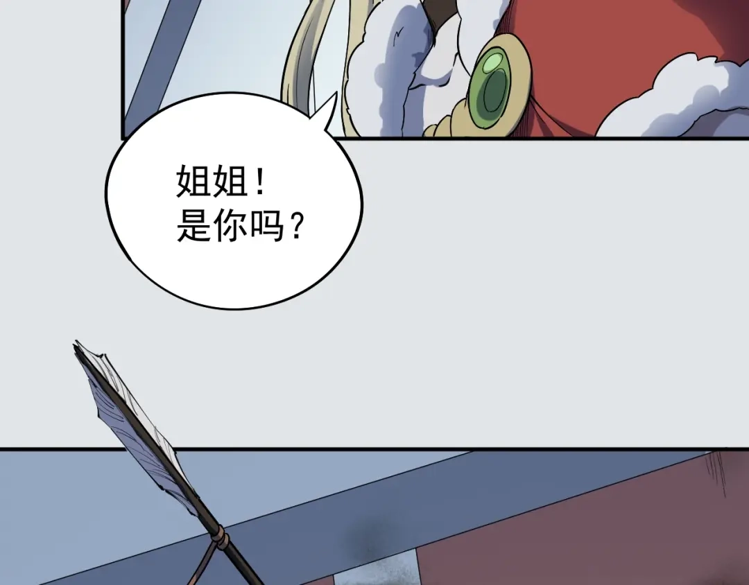 愤怒的撒切尔 第3话 被束缚的愤怒 第62页