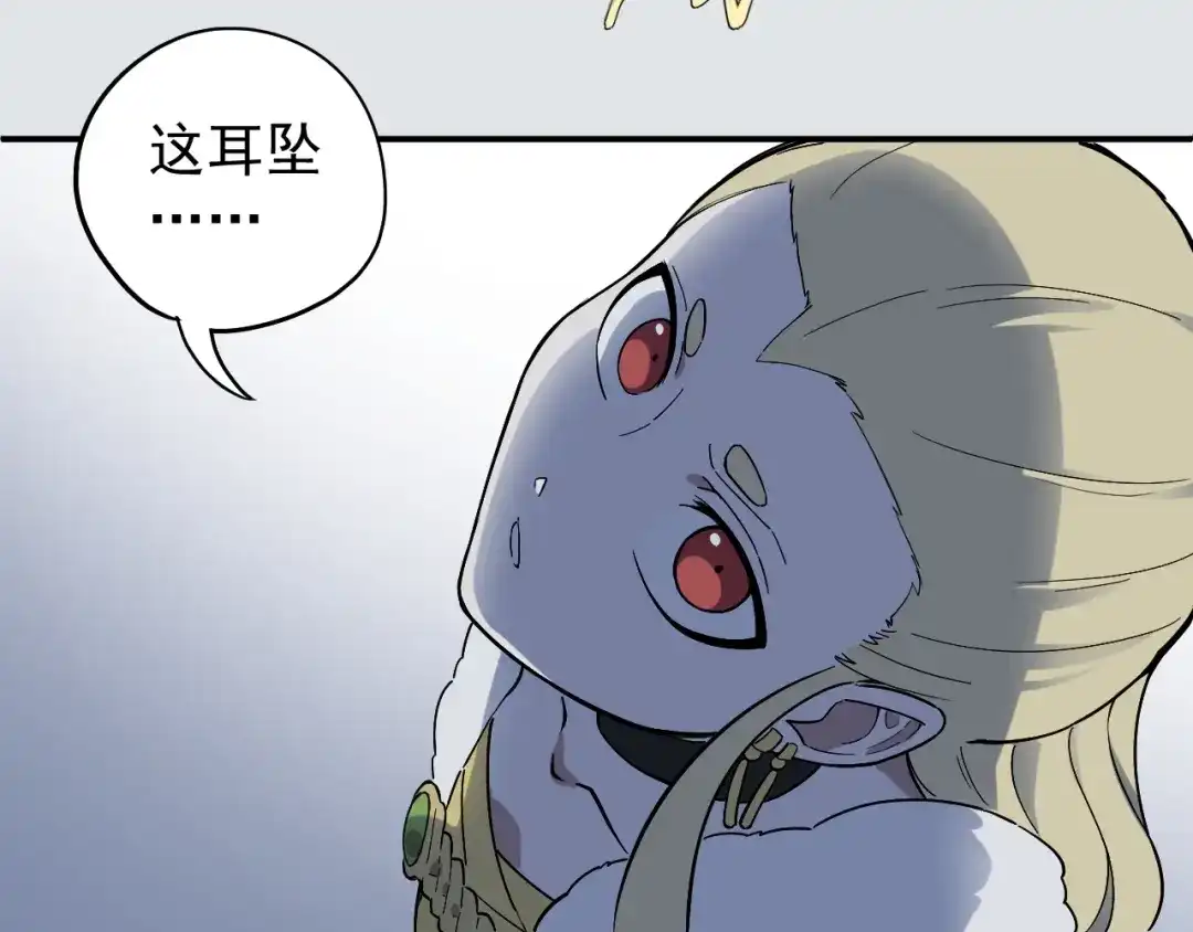 愤怒的撒切尔 第3话 被束缚的愤怒 第65页