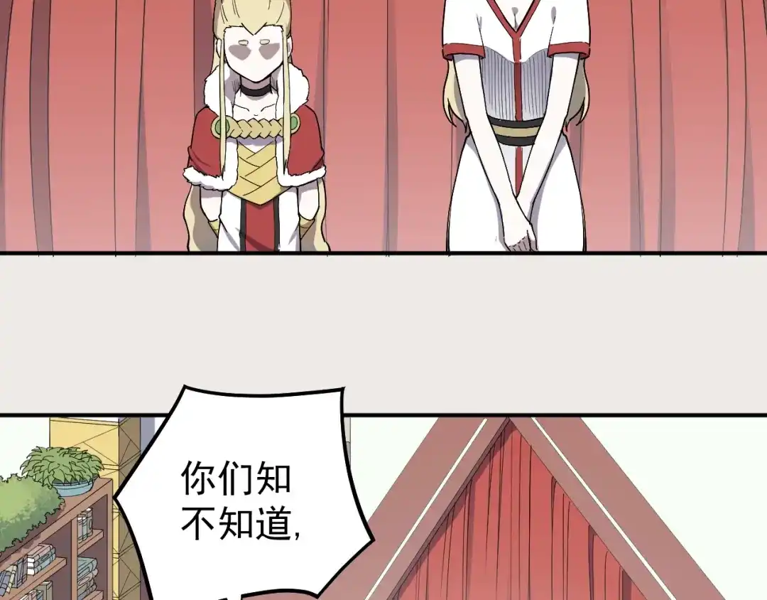 愤怒的撒切尔 第3话 被束缚的愤怒 第7页