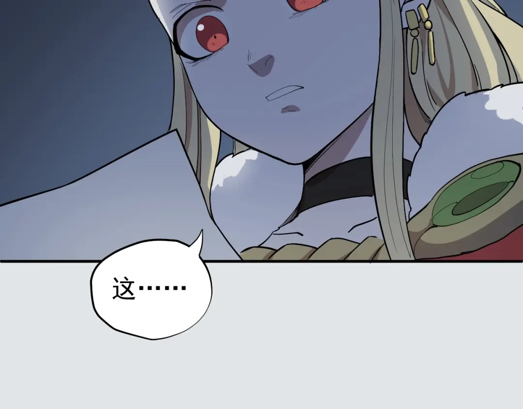 愤怒的撒切尔 第3话 被束缚的愤怒 第70页