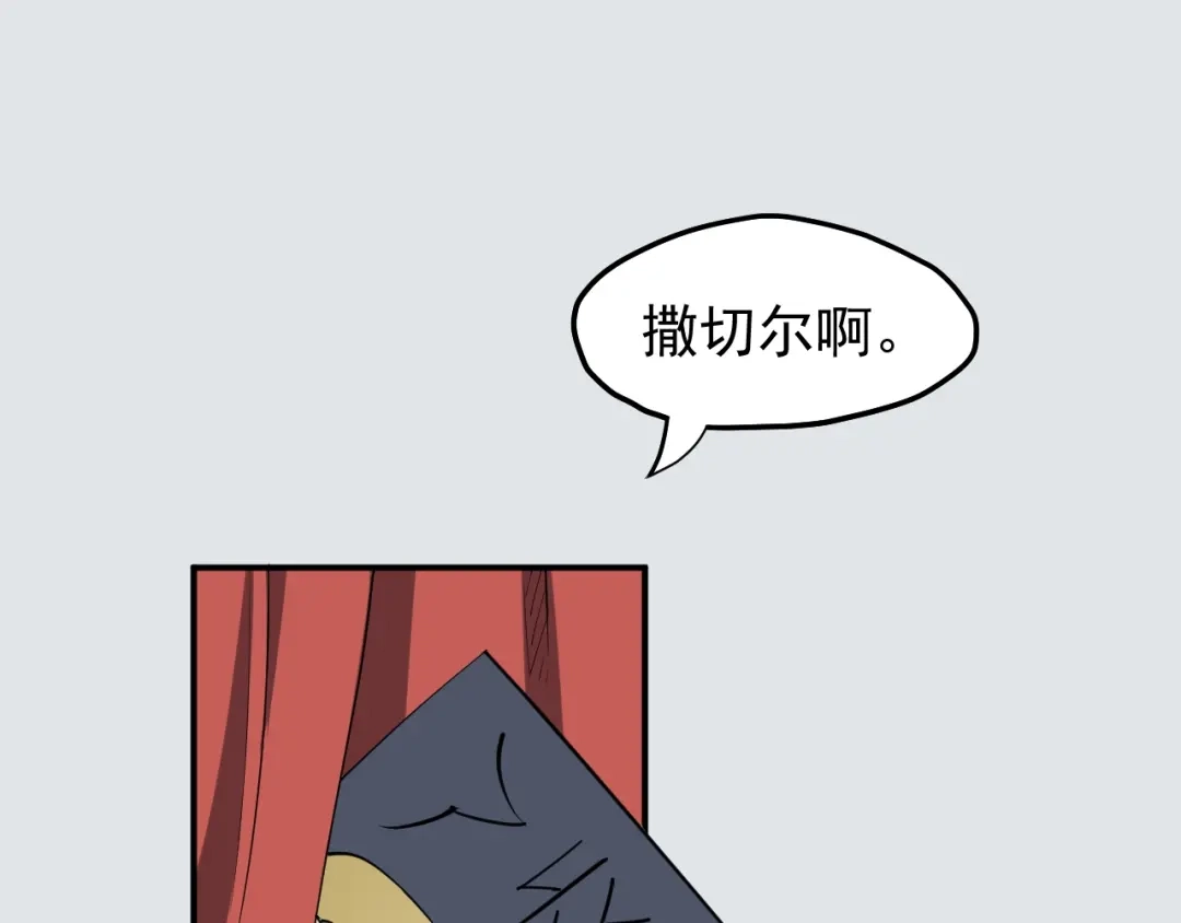愤怒的撒切尔 第3话 被束缚的愤怒 第72页