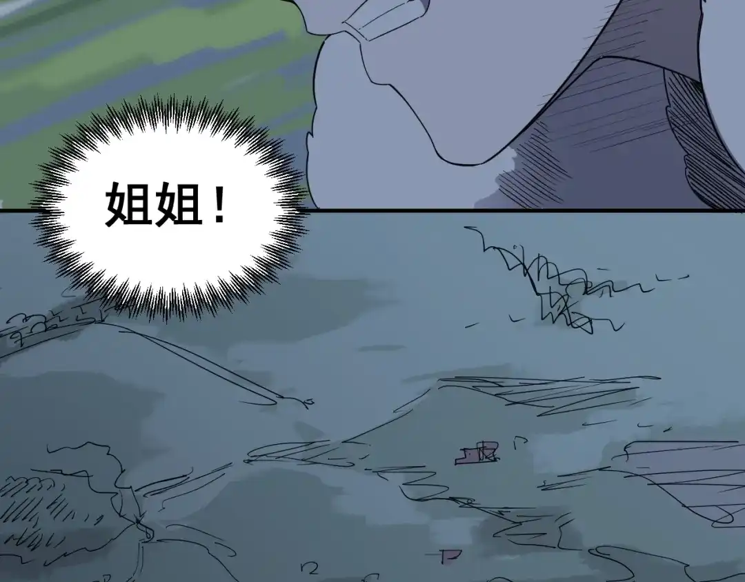 愤怒的撒切尔 第3话 被束缚的愤怒 第79页