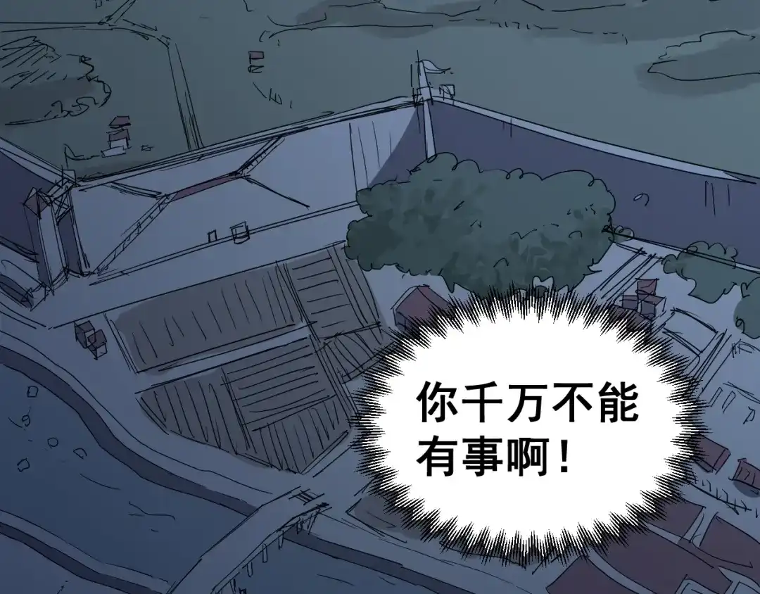 愤怒的撒切尔 第3话 被束缚的愤怒 第80页