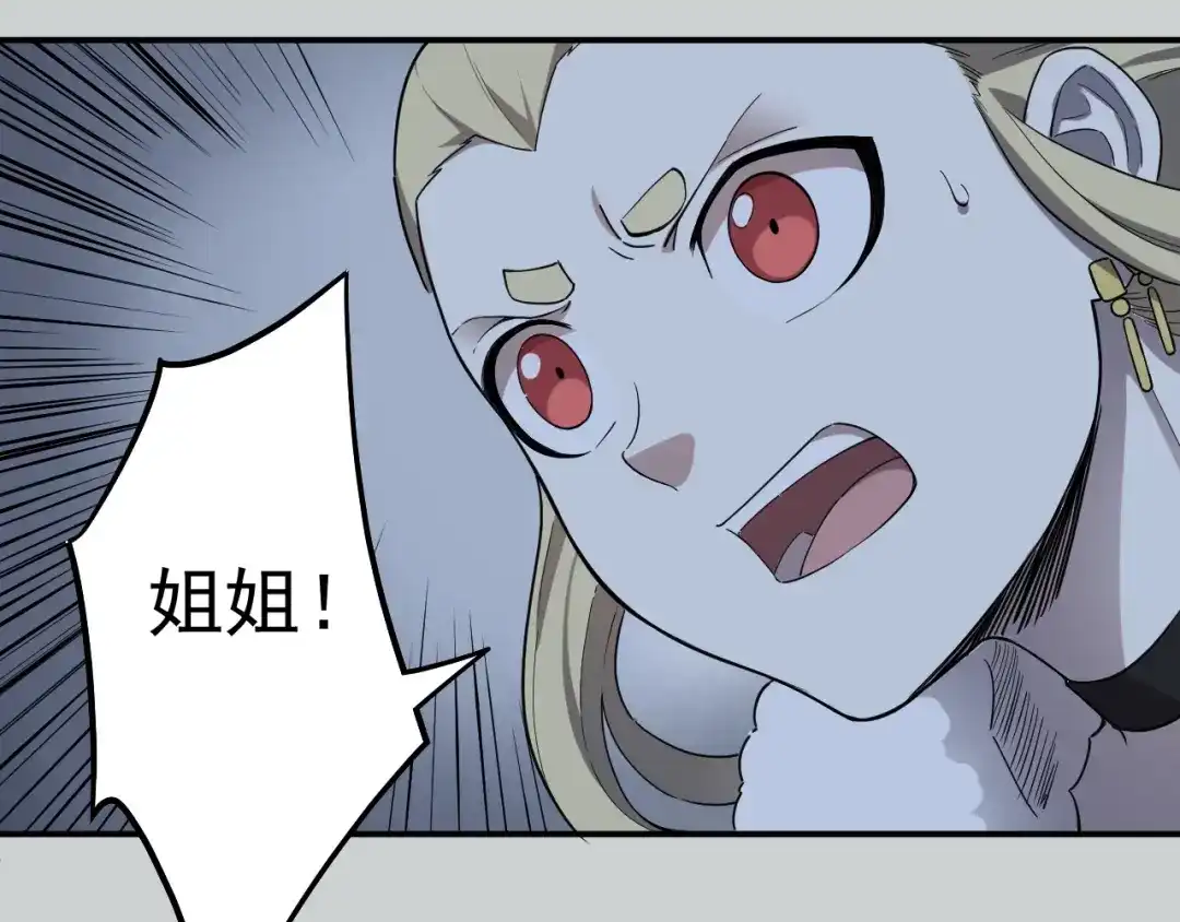 愤怒的撒切尔 第3话 被束缚的愤怒 第84页