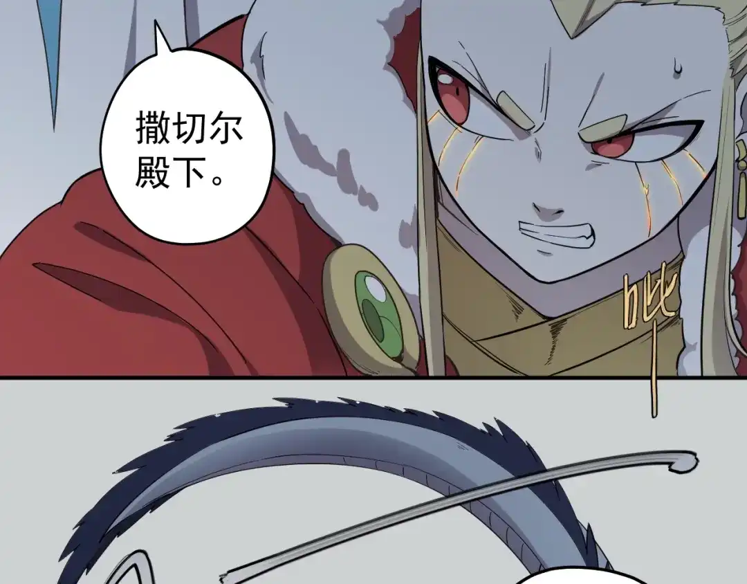 愤怒的撒切尔 第3话 被束缚的愤怒 第89页