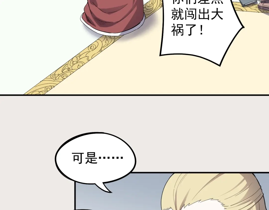 愤怒的撒切尔 第3话 被束缚的愤怒 第9页