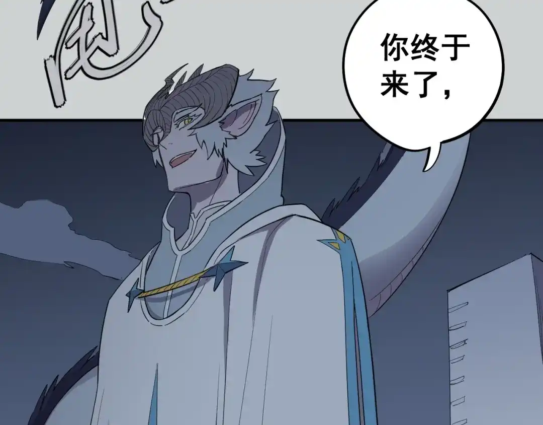 愤怒的撒切尔 第3话 被束缚的愤怒 第90页