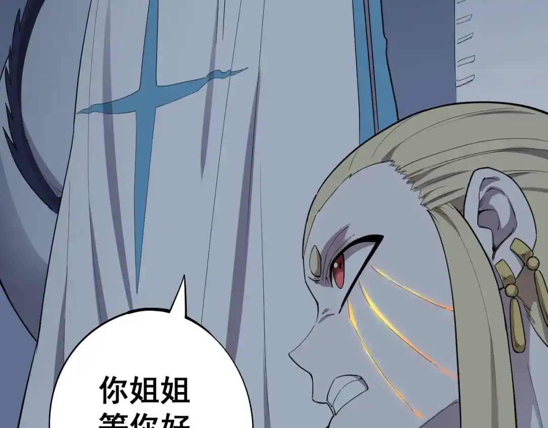 愤怒的撒切尔 第3话 被束缚的愤怒 第91页