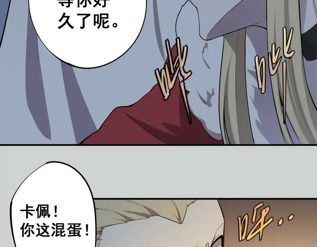愤怒的撒切尔 第3话 被束缚的愤怒 第92页