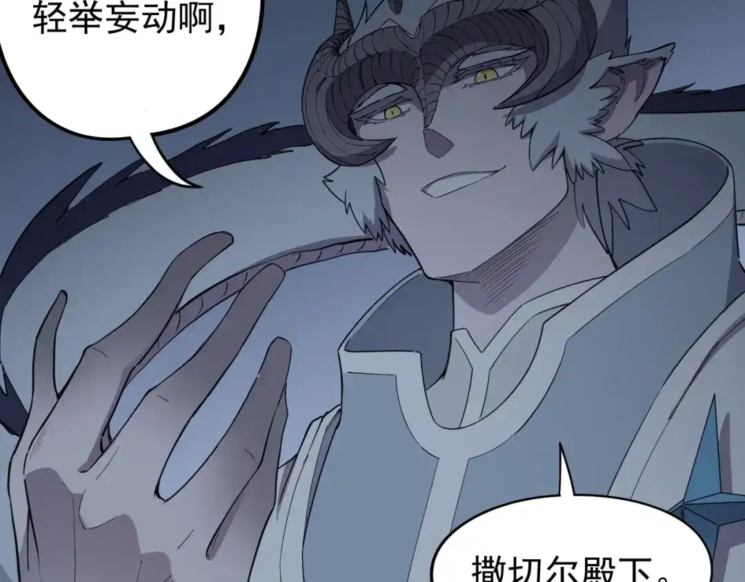 愤怒的撒切尔 第3话 被束缚的愤怒 第94页