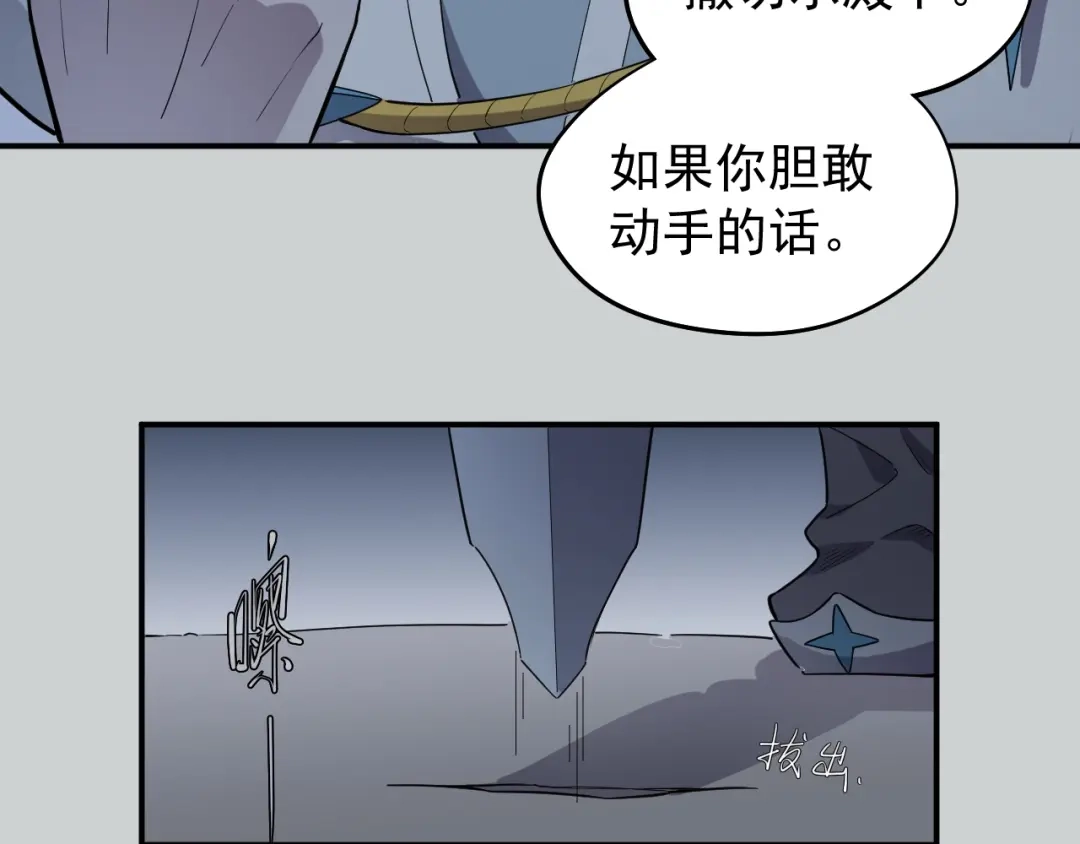 愤怒的撒切尔 第3话 被束缚的愤怒 第95页