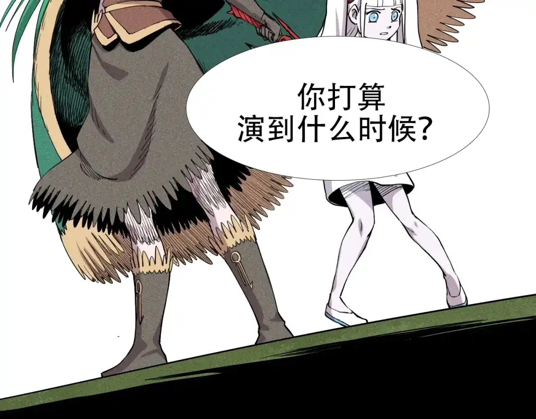 愤怒的撒切尔 第47话 炎魔的继承者 第11页