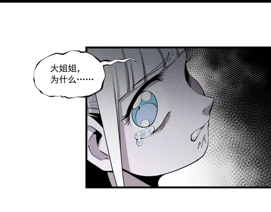 愤怒的撒切尔 第47话 炎魔的继承者 第12页