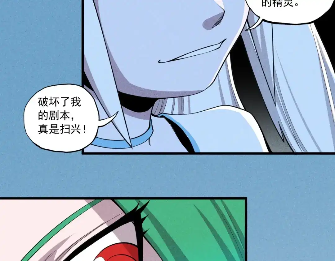 愤怒的撒切尔 第47话 炎魔的继承者 第15页