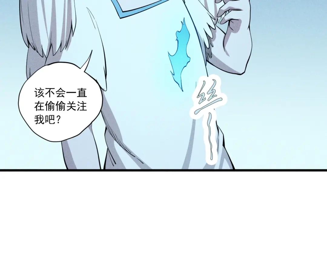 愤怒的撒切尔 第47话 炎魔的继承者 第21页
