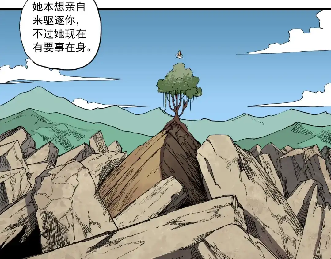 愤怒的撒切尔 第47话 炎魔的继承者 第24页
