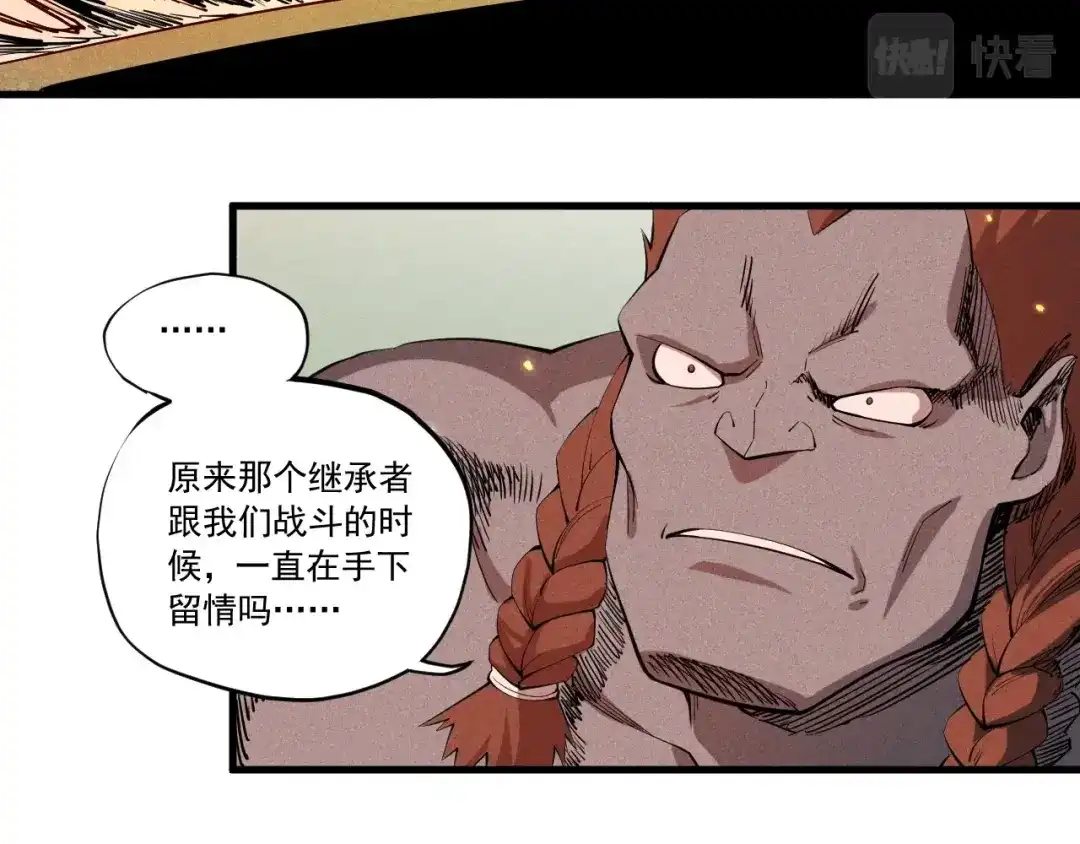 愤怒的撒切尔 第47话 炎魔的继承者 第38页