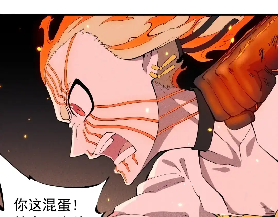 愤怒的撒切尔 第47话 炎魔的继承者 第39页