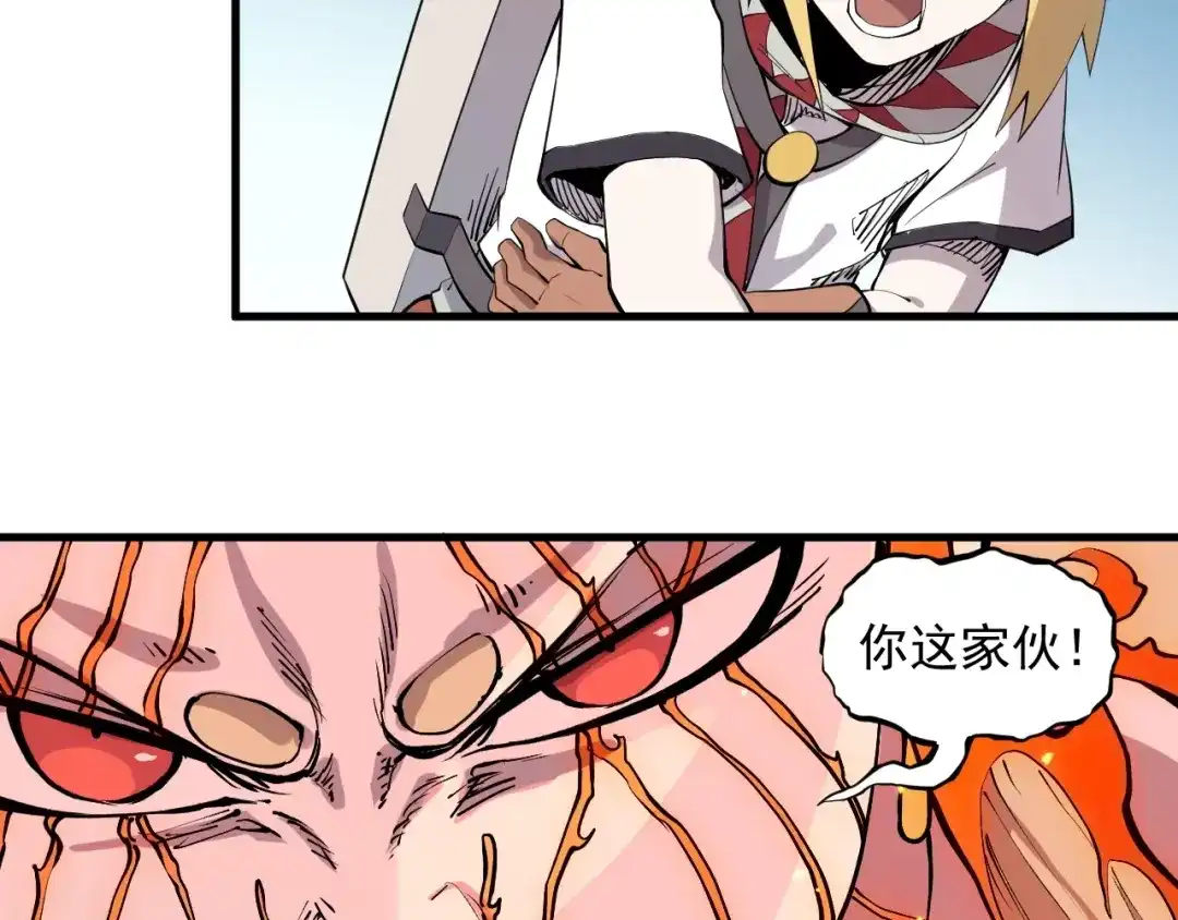 愤怒的撒切尔 第47话 炎魔的继承者 第47页