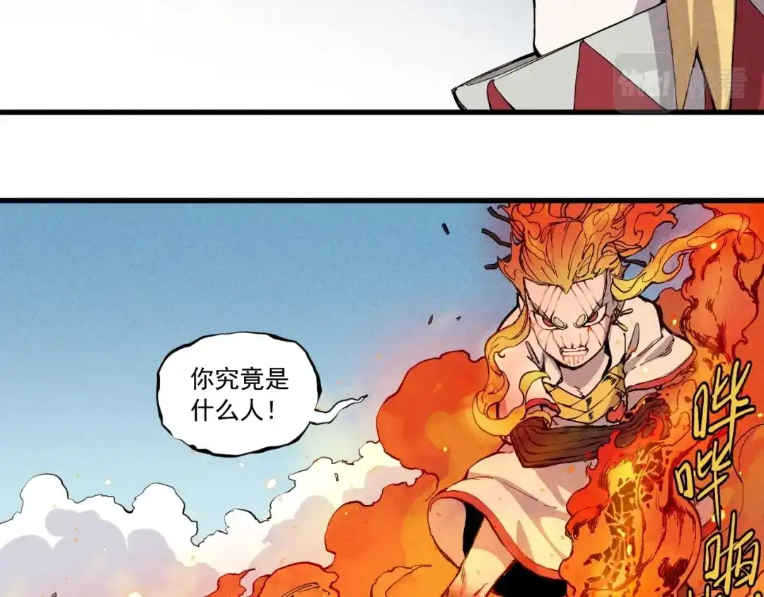 愤怒的撒切尔 第47话 炎魔的继承者 第53页