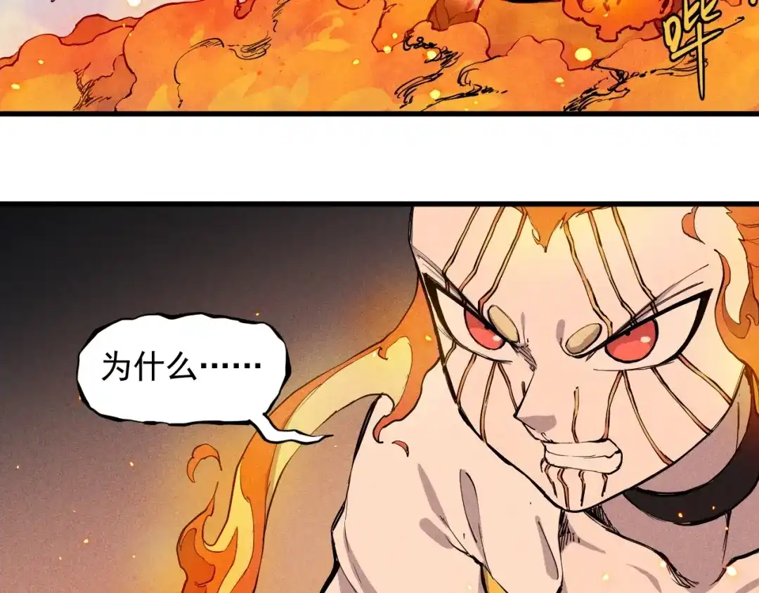 愤怒的撒切尔 第47话 炎魔的继承者 第54页