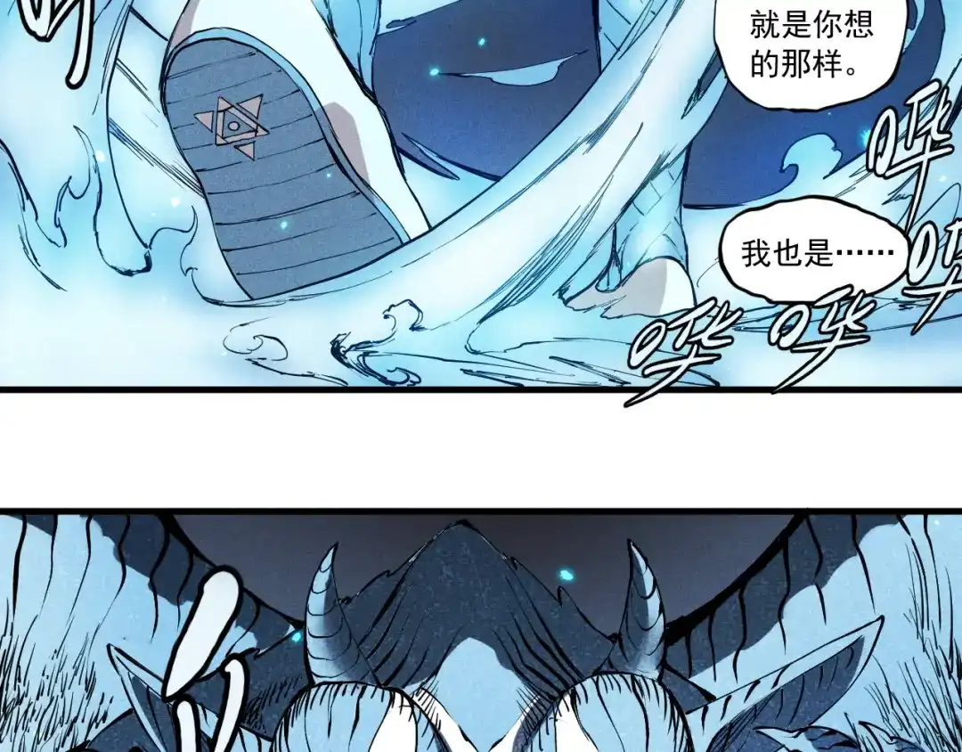 愤怒的撒切尔 第47话 炎魔的继承者 第56页