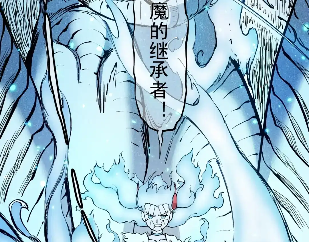 愤怒的撒切尔 第47话 炎魔的继承者 第58页