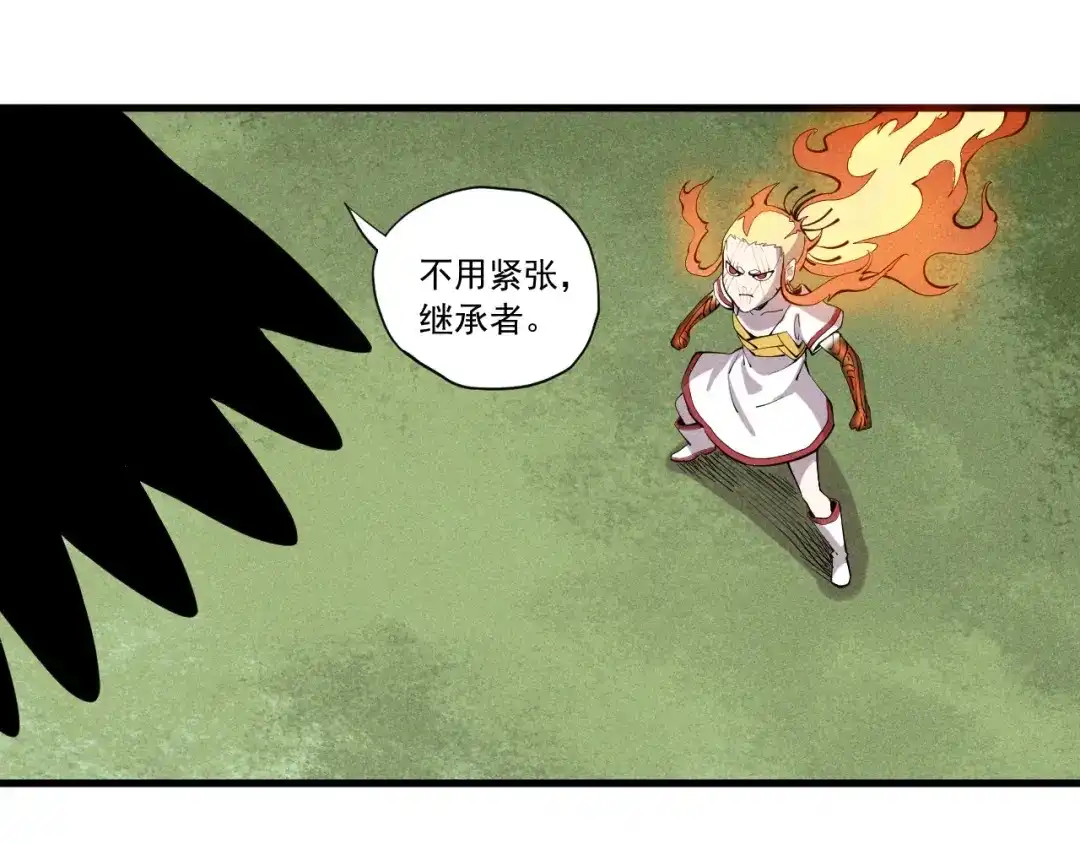愤怒的撒切尔 第47话 炎魔的继承者 第6页