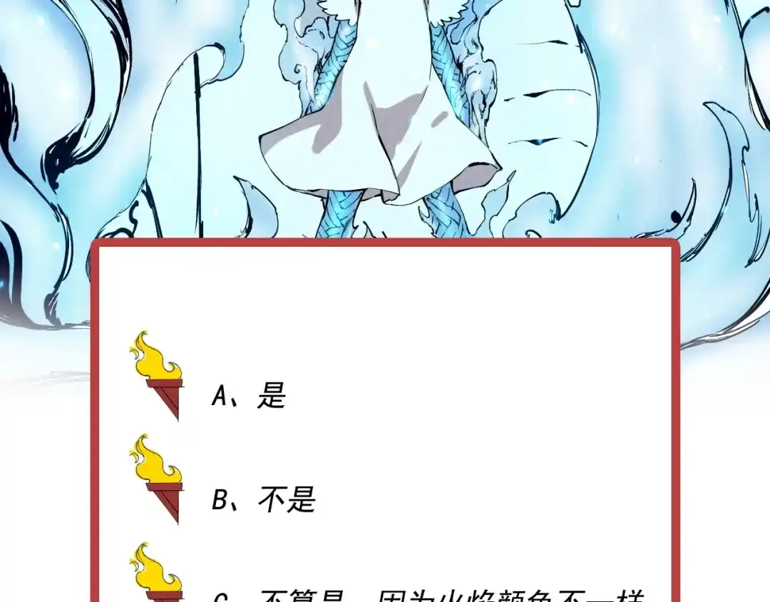愤怒的撒切尔 第47话 炎魔的继承者 第64页