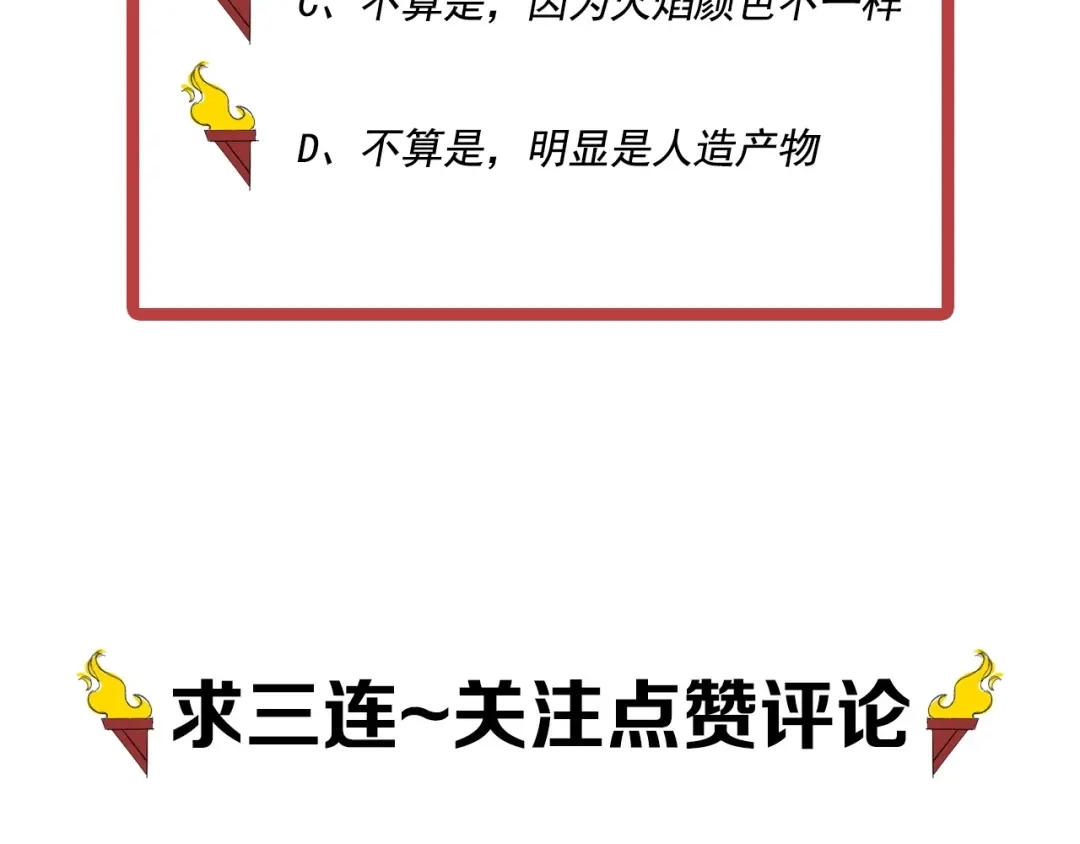 愤怒的撒切尔 第47话 炎魔的继承者 第65页