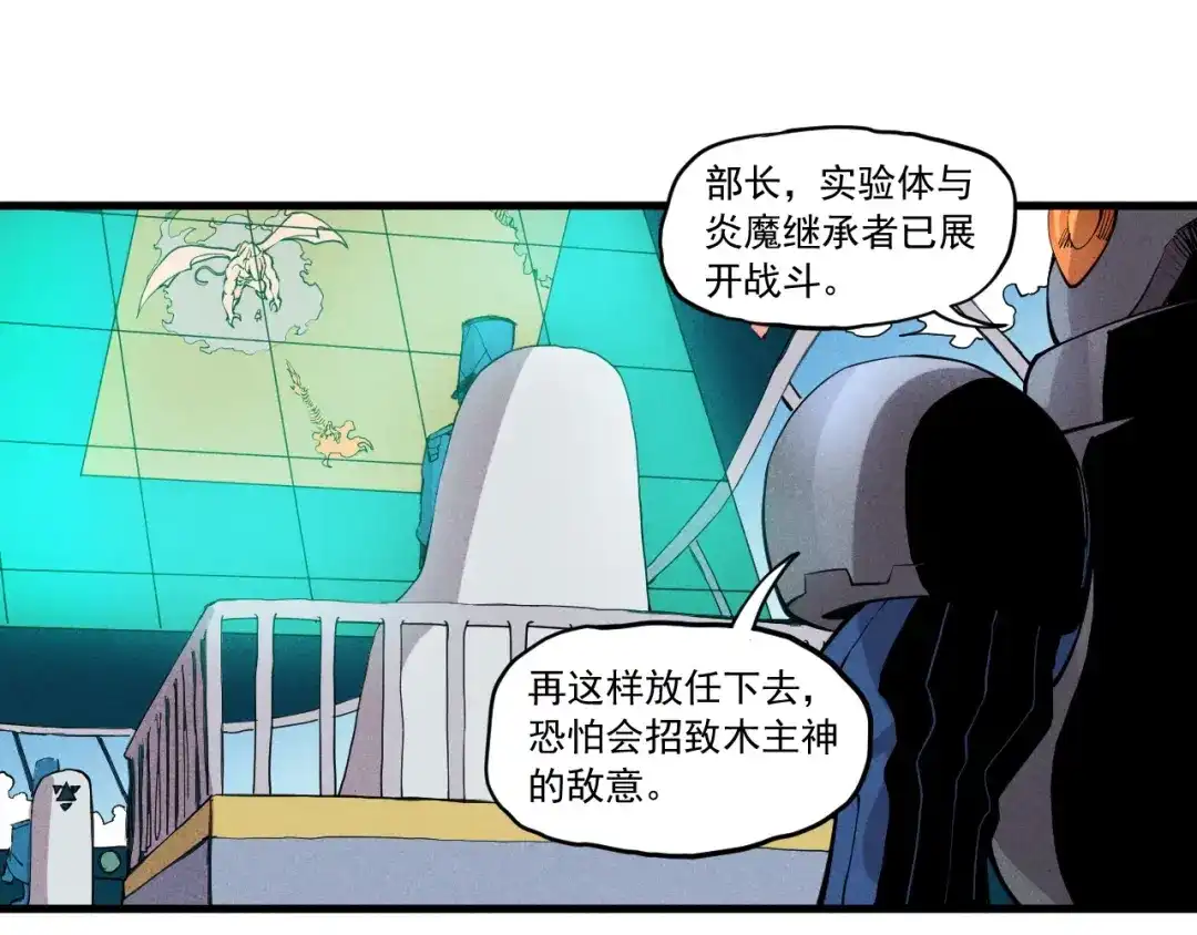 愤怒的撒切尔 第48话 现身 第1页