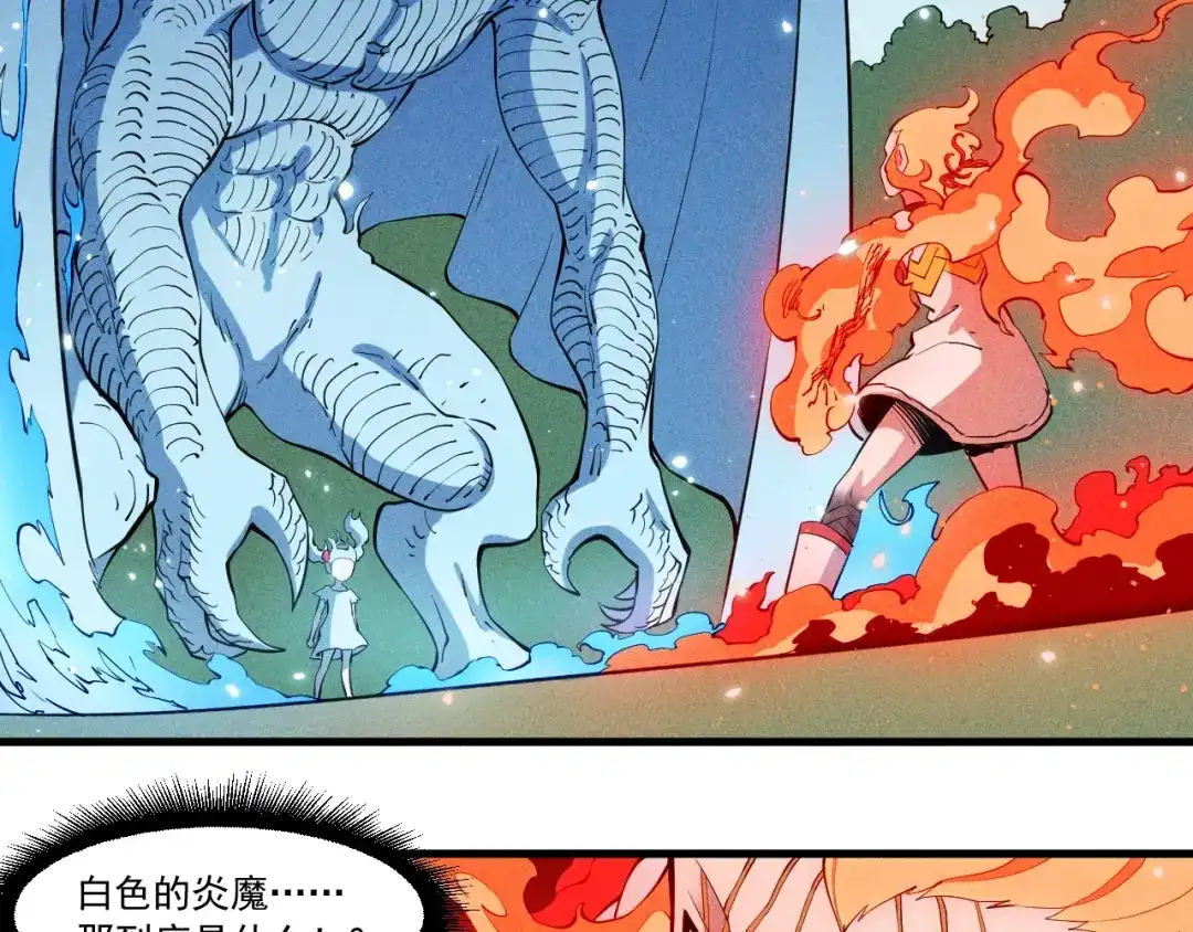 愤怒的撒切尔 第48话 现身 第12页