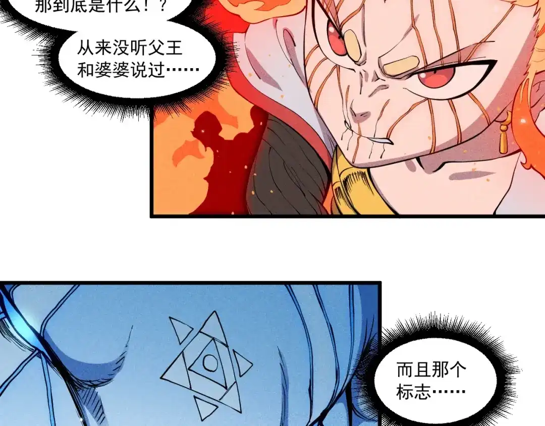 愤怒的撒切尔 第48话 现身 第13页