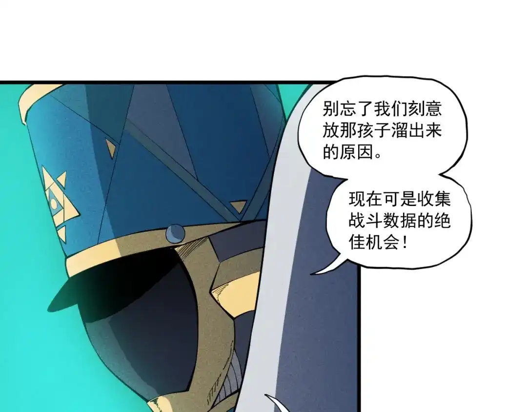 愤怒的撒切尔 第48话 现身 第2页