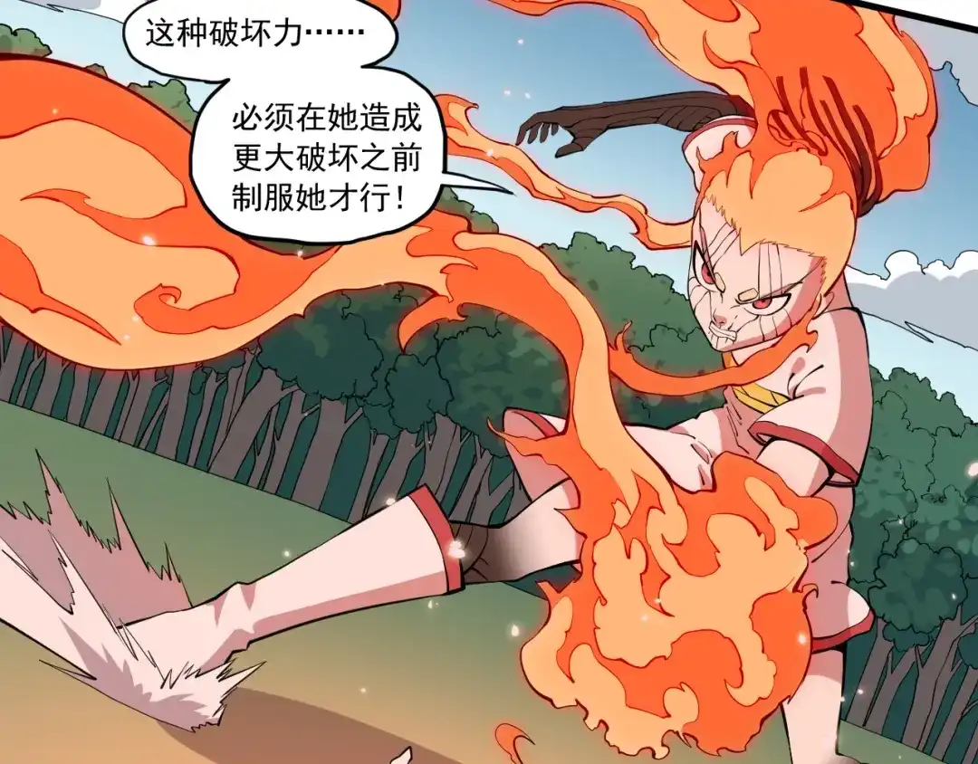 愤怒的撒切尔 第48话 现身 第22页