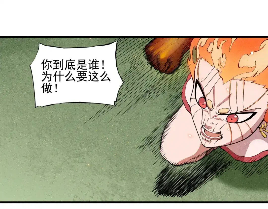 愤怒的撒切尔 第48话 现身 第25页