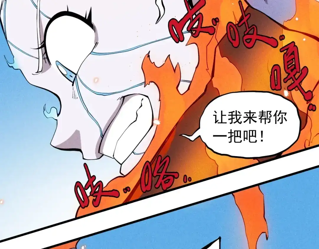 愤怒的撒切尔 第48话 现身 第31页