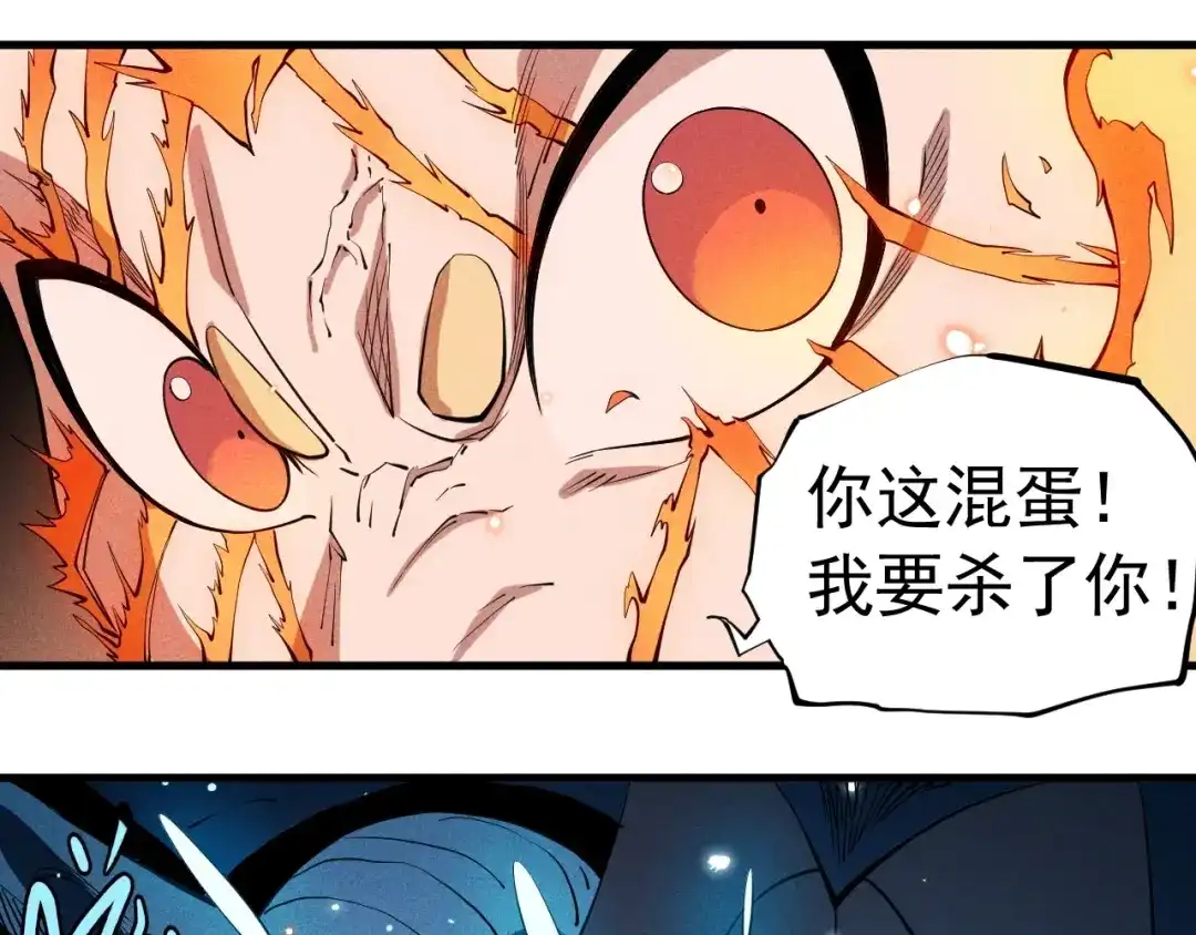 愤怒的撒切尔 第48话 现身 第34页