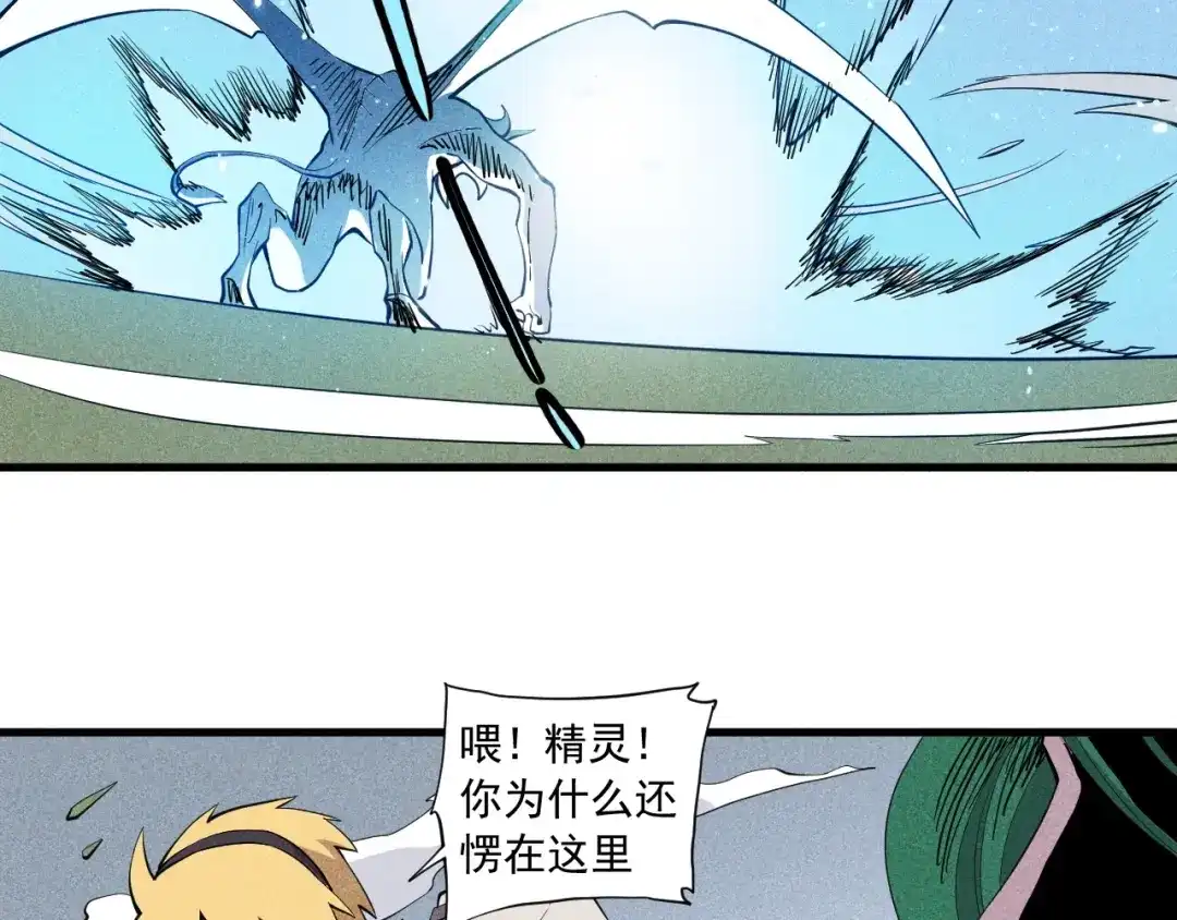 愤怒的撒切尔 第48话 现身 第38页