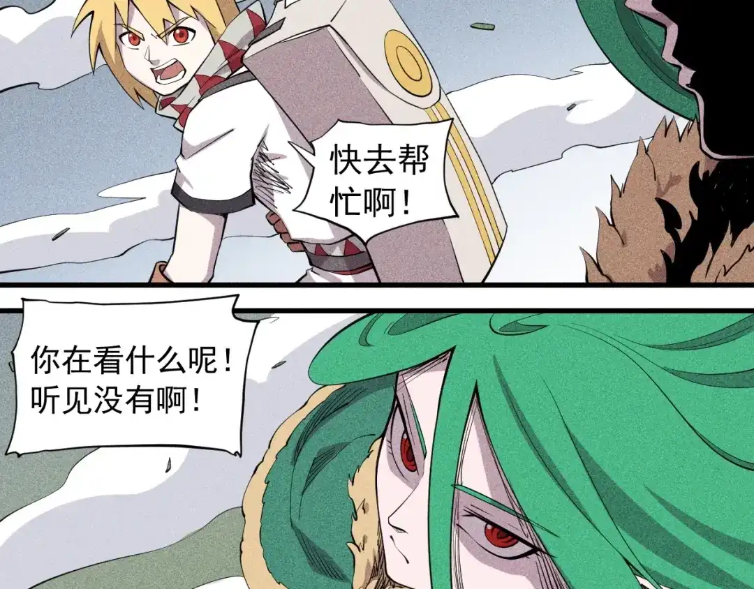 愤怒的撒切尔 第48话 现身 第39页