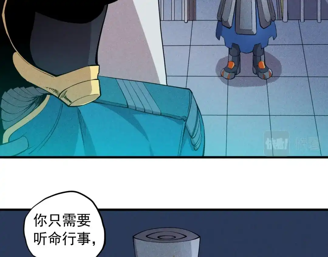 愤怒的撒切尔 第48话 现身 第4页